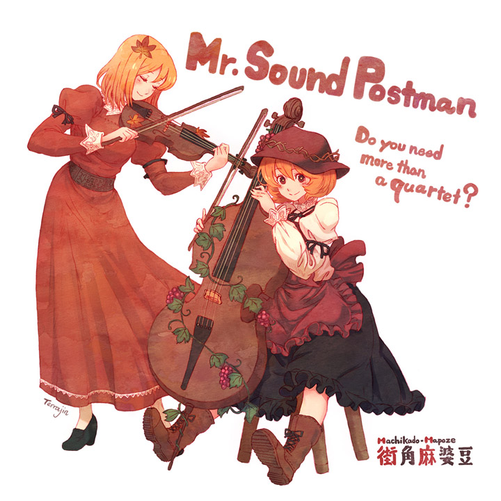 Mr. Sound Postman - 街角麻婆豆