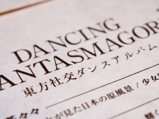Dancing Phantasmagoria